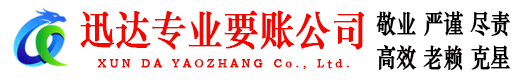 建始讨债公司